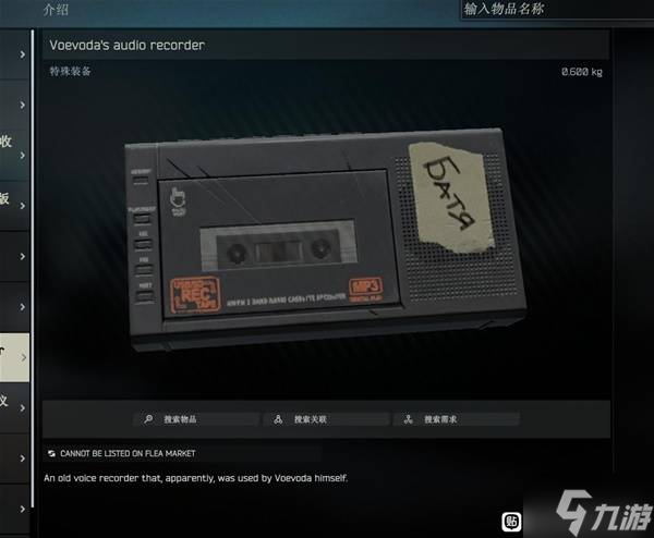 《逃离塔科夫》正式版新增内容一览 正式版新增了哪些内容
