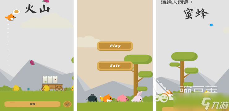 受欢迎的打字游戏大全 2025耐玩的打字游戏有哪些