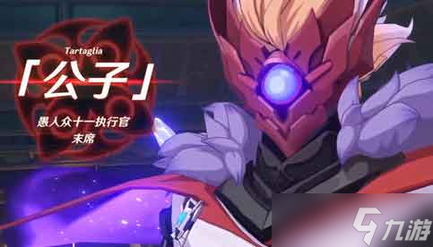 原神boss难度排名榜top3