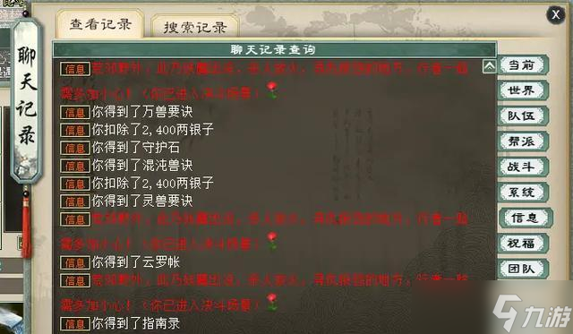 免费周末帮战在大话西游中的玩法是什么?