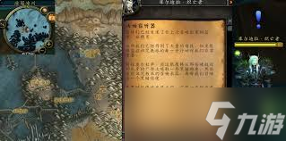 <a id='link_pop' class='keyword-tag' href='https://www.9game.cn/moshoushijie2/'>魔兽世界</a>我们必会响应任务怎么做