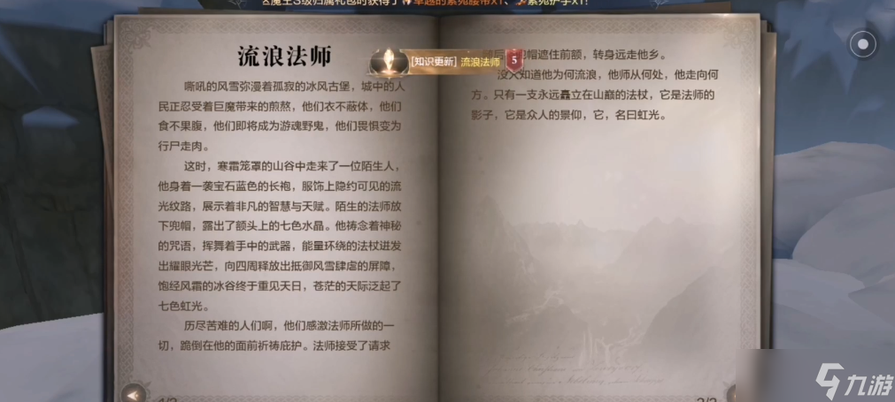 全民奇迹2创世录书信任务怎么做