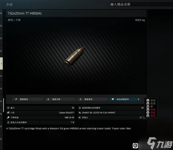 《逃离塔科夫》正式版新增内容一览 正式版新增了哪些内容