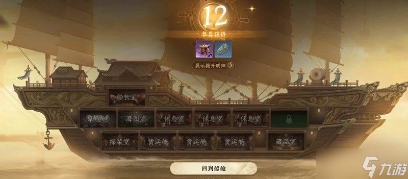 逆水寒本周航海贸易路线推荐 怎么获取额外2个金币攻略