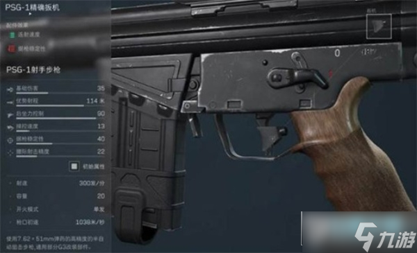 三角洲行动阿萨拉赛季无托流PSG改枪方案推荐