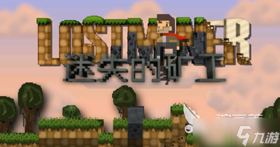 有个挖矿是一层一层的游戏叫什么2025 高热度的挖矿游戏汇总