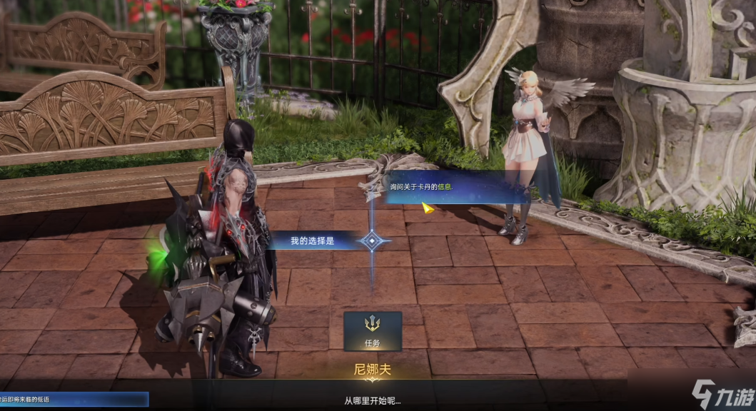 失落的方舟寻找卡丹任务怎么做