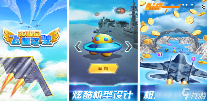 飞机游戏模拟器分享 2025热门的飞机模拟器类型的游戏大全截图