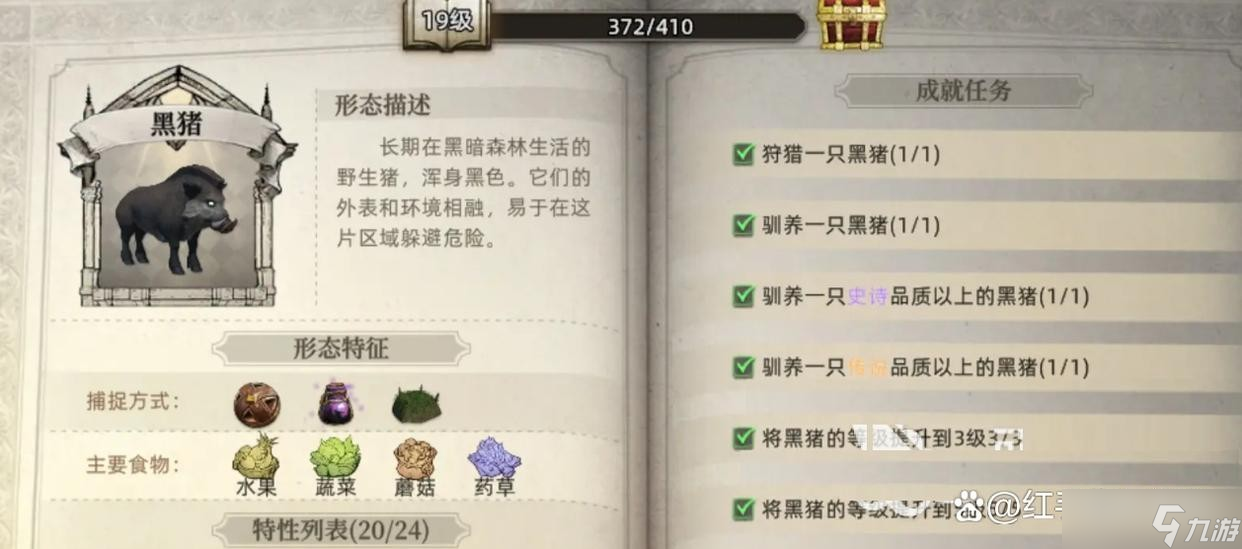 荒原曙光五大实用宠物推荐