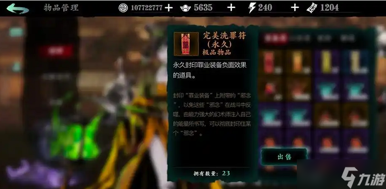 影之刃三5个银面具去哪完成任务