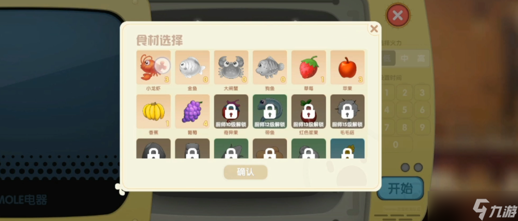 摩尔庄园小龙虾怎么炖