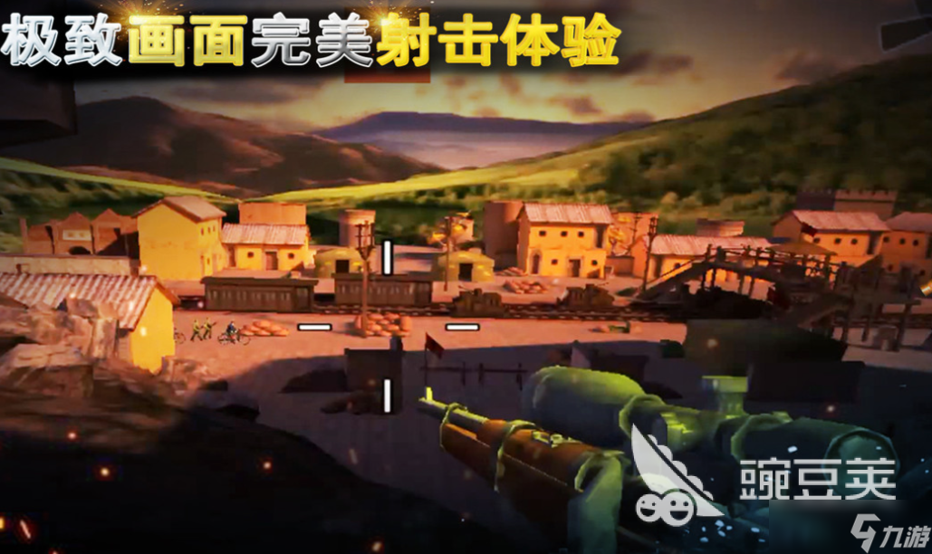 好玩的狙击手射击游戏有哪些 有趣的狙击手游戏盘点2025