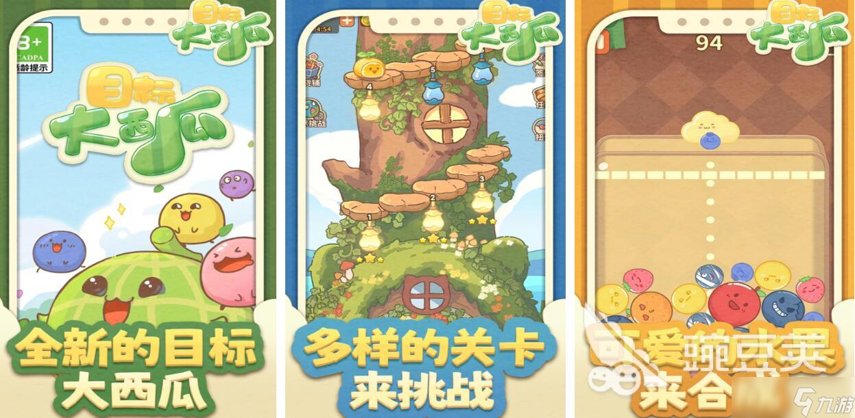 西瓜游戏都有哪些 热门的西瓜游戏大全2025