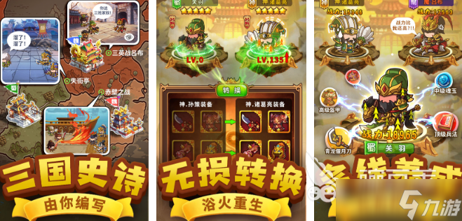 8090怀旧三国单机下载分享 2025怀旧类型的游戏盘点