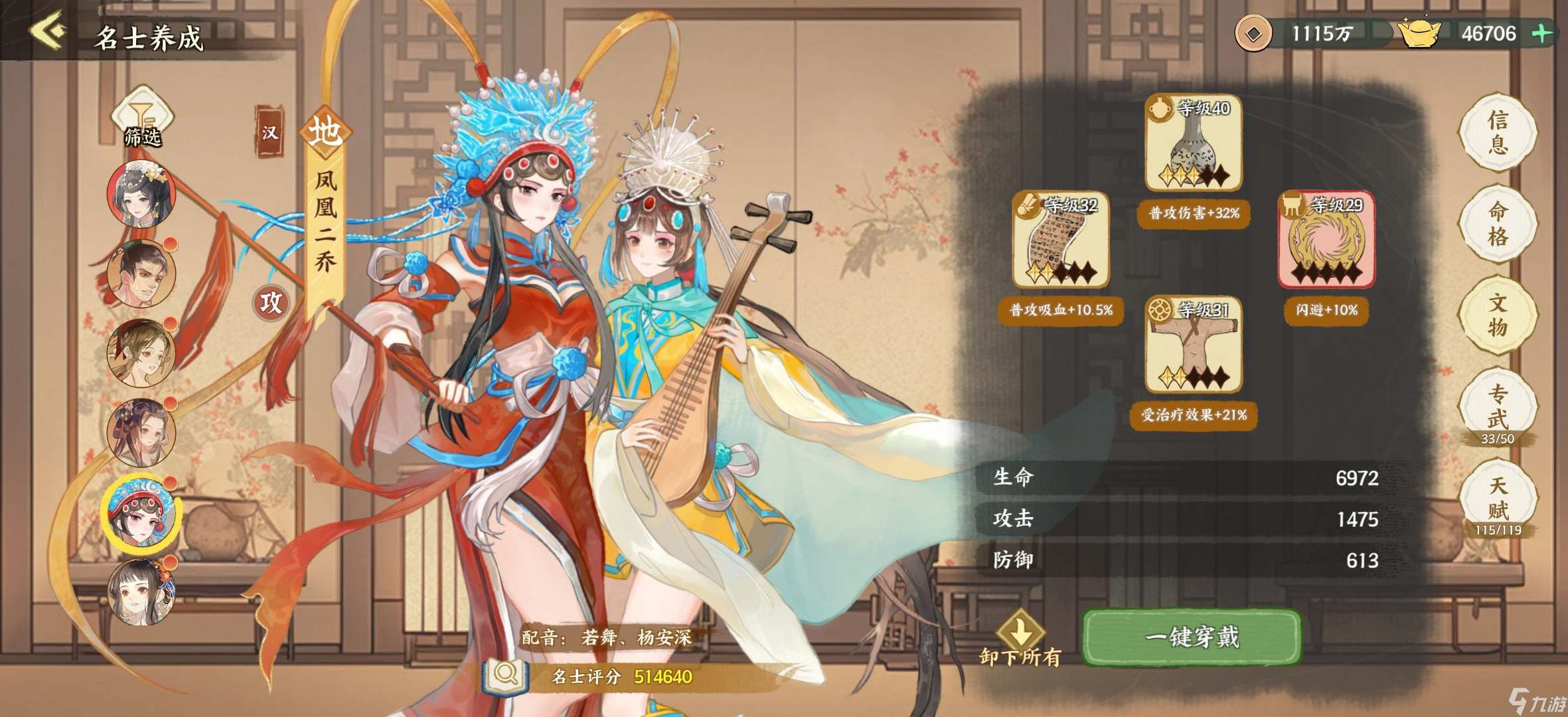 华夏绘世录吸血流水队【水队最佳文物配置】