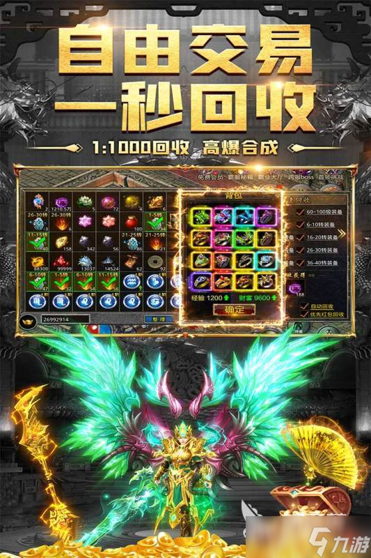 2025有趣的单机版传奇移动版游戏分享 热门的单机版传奇游戏大全