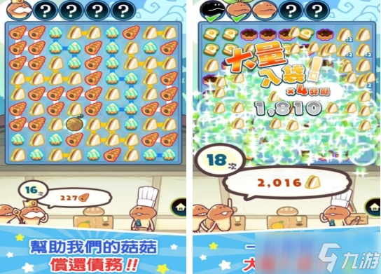 人气较高的消除闯关类游戏大全 热门的消除闯关手机手游下载分享2025截图