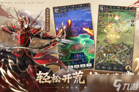 必玩的三国战争策略手游下载 2025高质量的三国战争手机游戏大全
