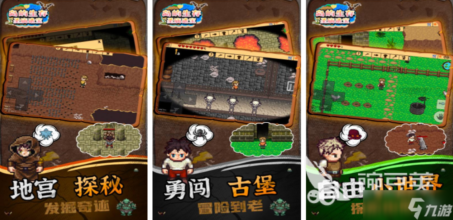 像素生存游戏合集 2025耐玩的生存手游分享