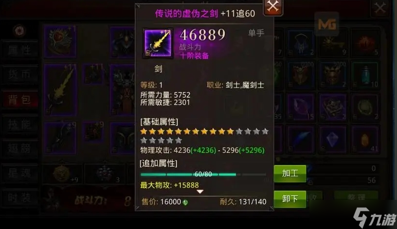 全民奇迹怎么附魔致命