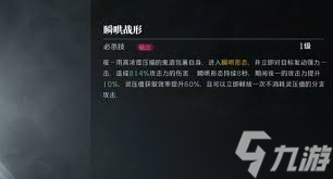 境界刀鸣打系阵容如何搭配