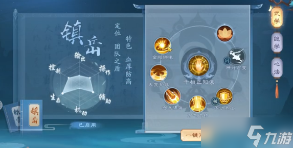 新笑傲江湖心法武学先点哪个