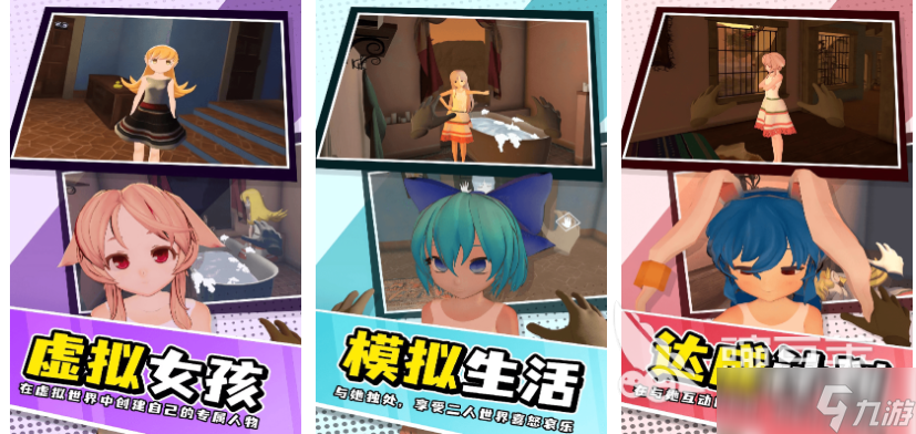 有趣的真人恋爱游戏下载推荐 好玩的恋爱游戏合集2025