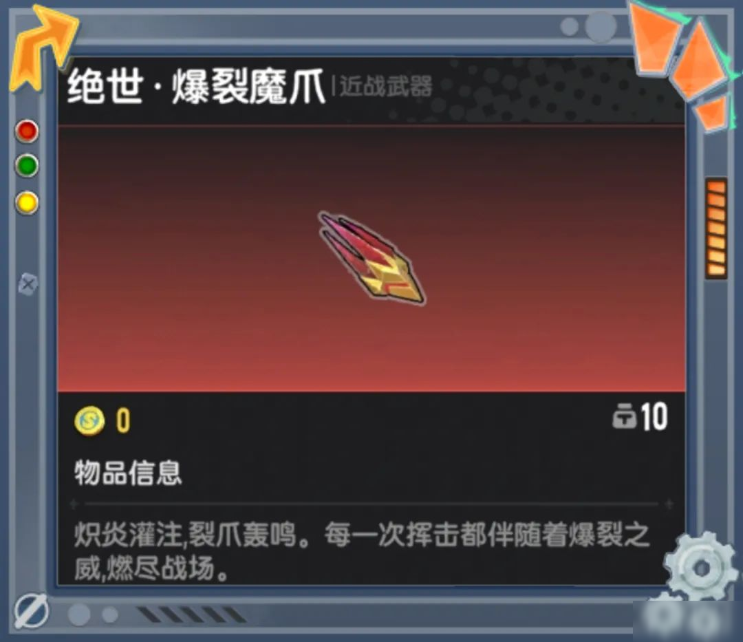 【SS23爆料】警备队全新绝世武器现世！助力反击猛兽营！