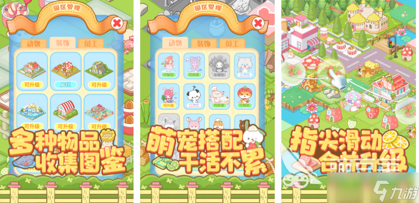 类似于疯狂动物城游戏有哪些 有趣的动物游戏盘点2025