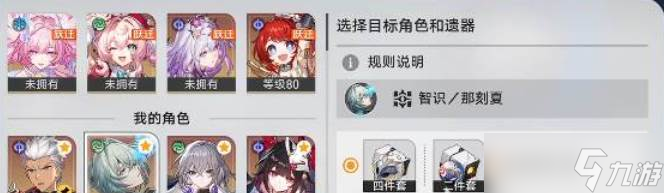 崩壞星穹鐵道奇庫尋跡玩法