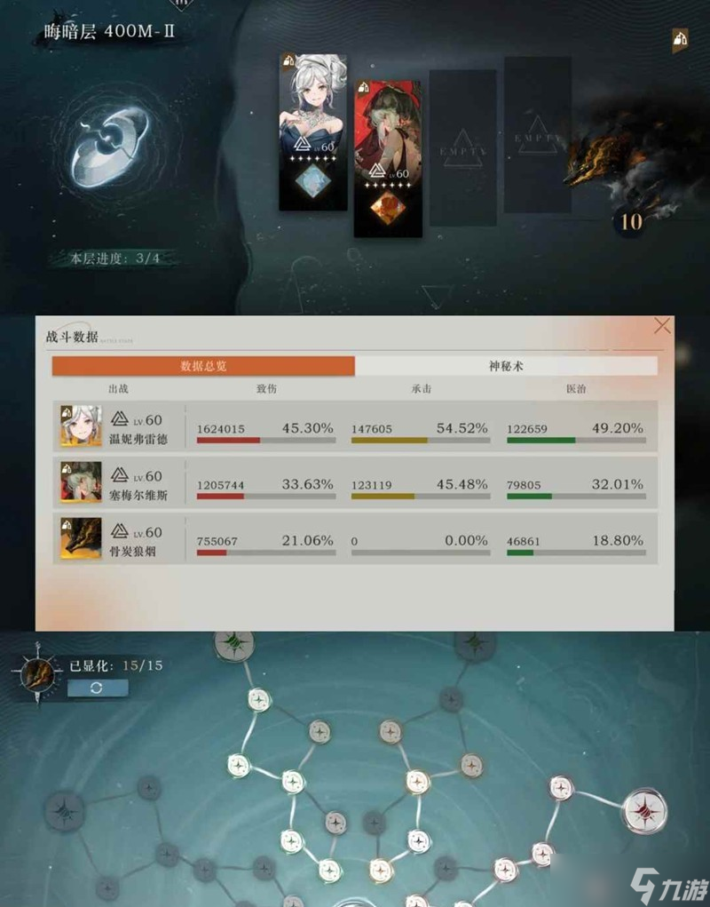 重返未来:1999迷思海 400m配队通关阵容分享