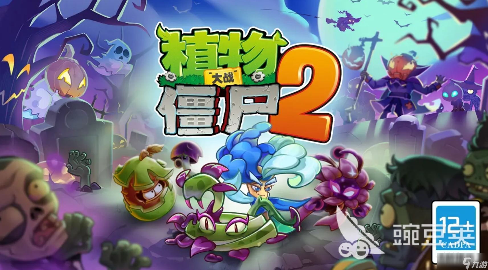 有趣的植物大战僵尸游戏盘点 2025不容错过的植物大招僵尸手机游戏大全