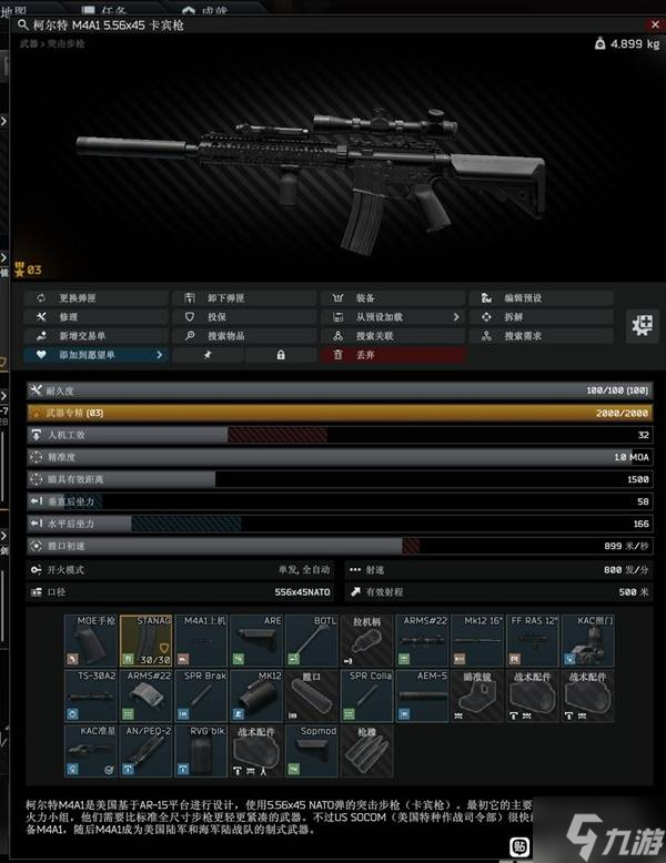 《逃离塔科夫》正式版新增内容介绍 正式版新增了哪些内容