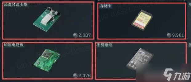 三角洲行动S7赛季制造/上交物品速览