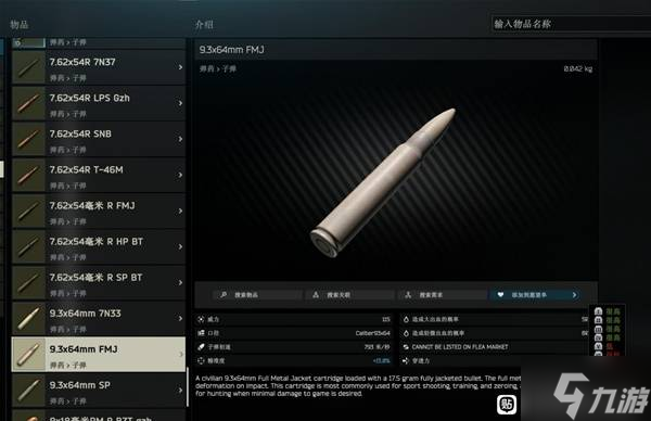 《逃离塔科夫》正式版新增内容一览 正式版新增了哪些内容