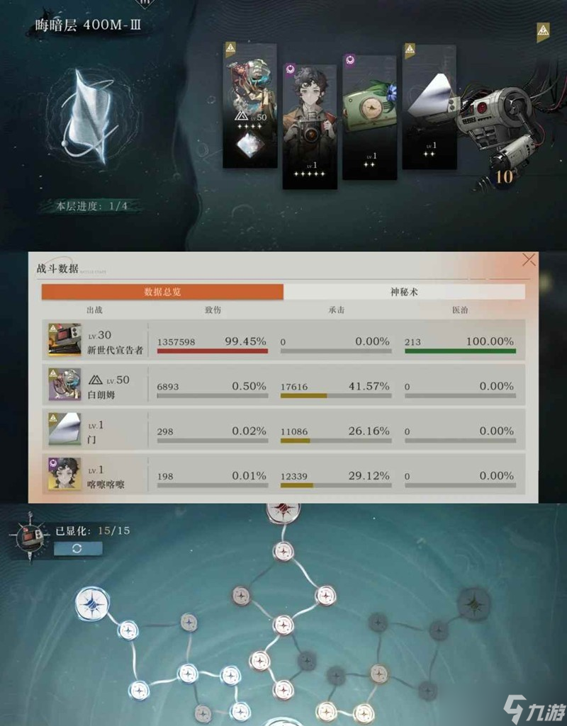 重返未来:1999迷思海 400m配队通关阵容分享