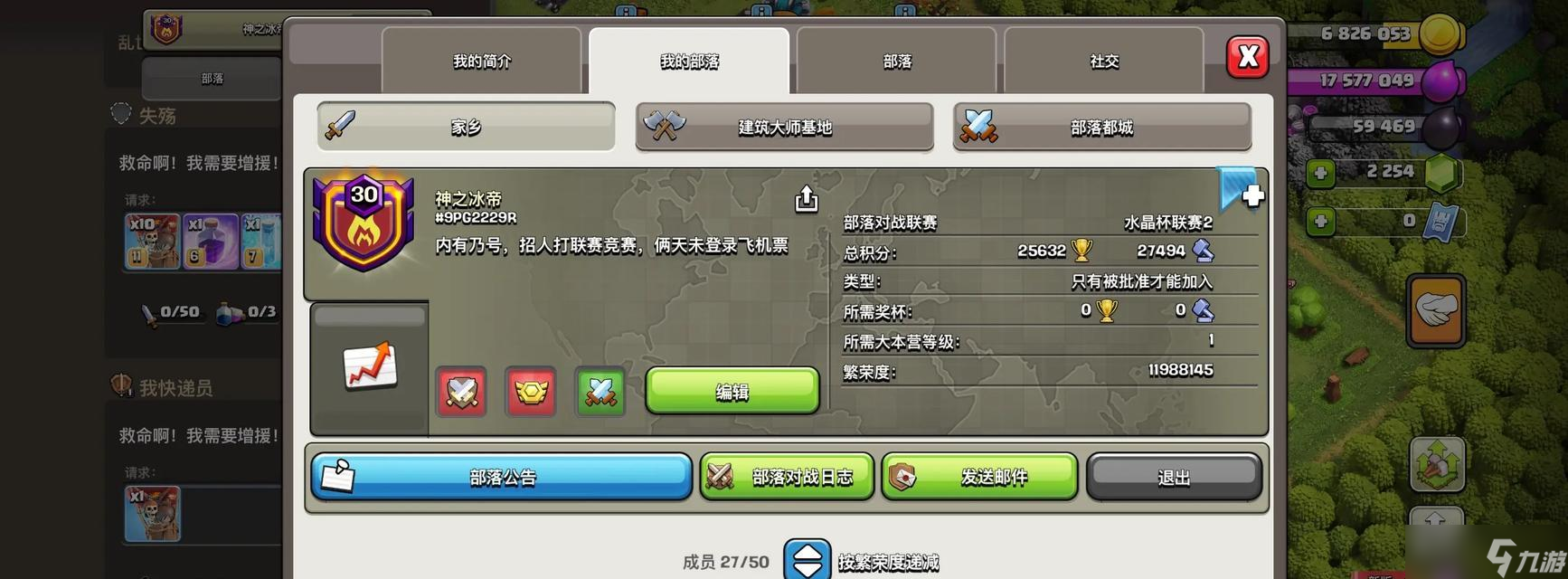 部落冲突装扮出售流程是什么?