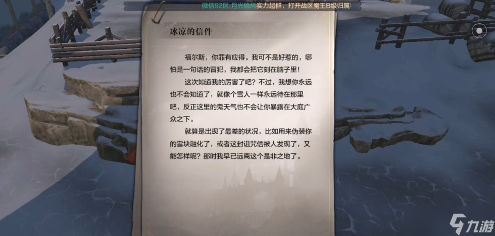 全民奇迹2创世录书信任务怎么做