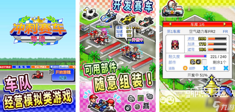 开罗游戏合集77款大全 2025好玩的开罗游戏推荐