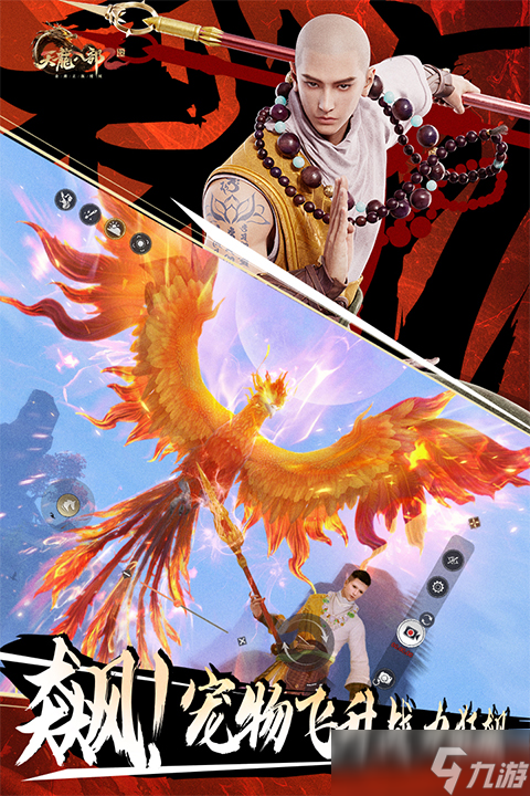 金庸游戏手机手游下载大全2025 超级火热的金庸游戏分享截图