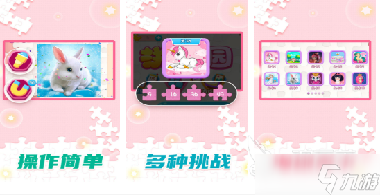 耐玩的儿童拼图游戏前五 必玩的儿童拼图手游大全2025