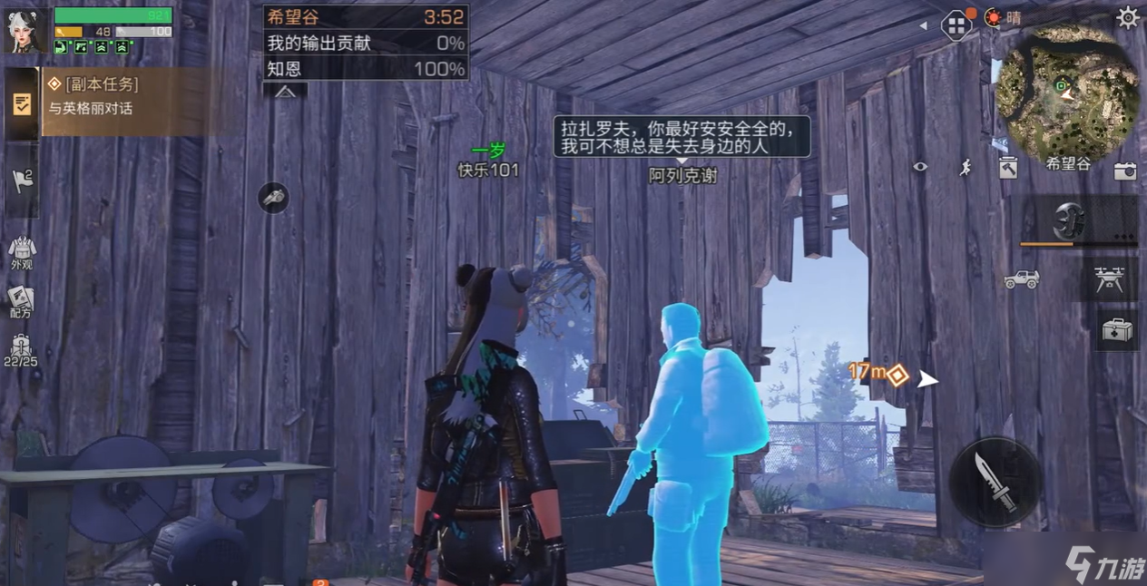 明日之后重生与新生成就哪个好点