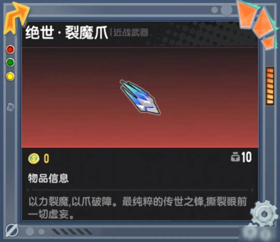 【SS23爆料】警备队全新绝世武器现世！助力反击猛兽营！