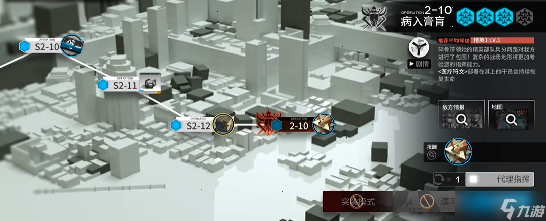 <a id='link_pop' class='keyword-tag' href='https://www.9game.cn/mrfz/'>明日方舟</a>2-10关怎么打