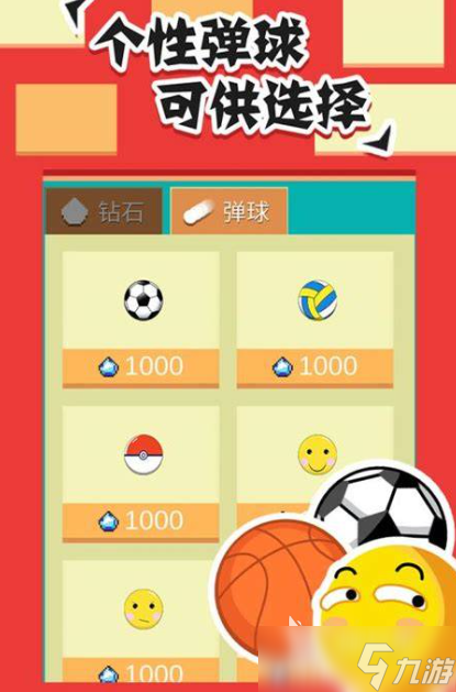 弹球打砖块游戏有哪些介绍2025 高热度的弹球打砖块游戏一览