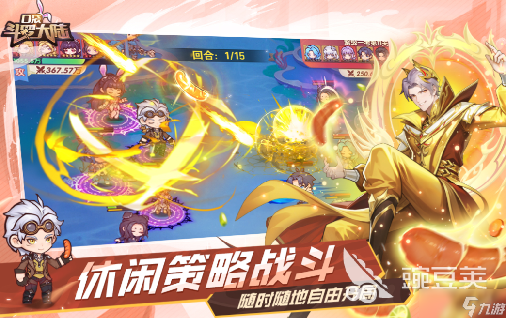 好玩的超兽武装游戏有哪些 有趣的漫改游戏盘点2025