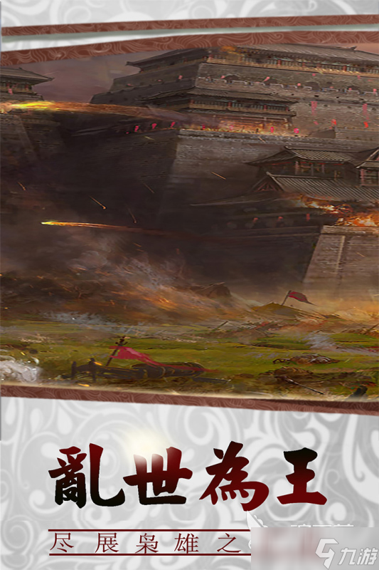 2025精彩的单机游戏三国系列分享 经典的单机游戏三国系列榜单