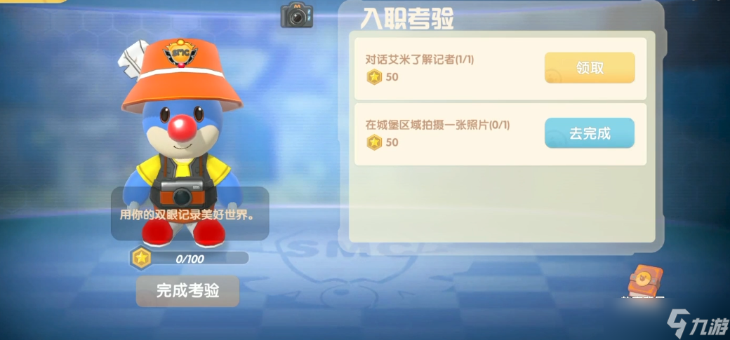 摩尔庄园记者伪装怎么伪装