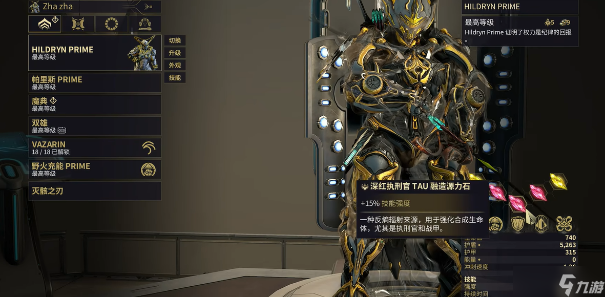 星际战甲萌新前期应该做什么甲