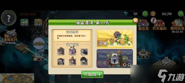 《植物大战僵尸2》第十关全攻略(重建城市的挑战与应对策略)